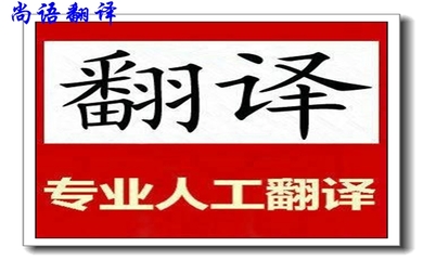 臨時文件翻譯服務指南 價格因素與常見類型解析